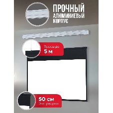 Экран для проектора S'OK Athena SGPSMS-353x221 на тросах с электроприводом, матовый, белый к