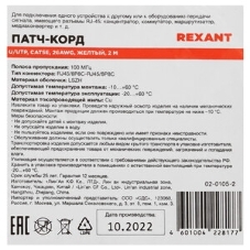 Патч-корд оптический переходной Rexant (SM), 9/125 (OS2), SC/APC-SC/UPC, (Simplex), LSZH, 2м