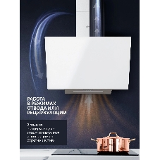 Вытяжка каминная Simfer SM61W1 белый управление: кнопочное (1 мотор)
