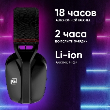 Гарнитура Oklick HS-L750G чёрный, беспроводная + проводная, радиоканал, до 18 ч