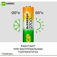 Аккумулятор GP 270AAHCRGY AA NiMH 2700mAh (16шт) спайка
