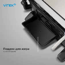 Гриль электрический Vitek VT-PG5515 2200Вт черный