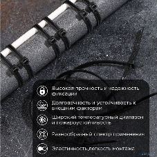 Хомут кабельный PROconnect 4.8х400 нейл. черный (уп. 100 шт)