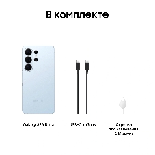 Смартфон Samsung Galaxy S26 Ultra SM-S948B 12/256Gb голубой