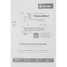 Водонагреватель электрический Thermex TitaniumHeat 50 V Slim белый, накопительный, 50 л, 2 кВт, настенный, вертикальный, узкий корпус, бак с титановым покрытием