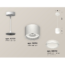 Светильник Ambrella Light XP8110020 SWH/FR белый песок/белый матовый GX53 (A2331, C8110, N8412)