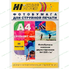 Бумага Hi-Black A21171 матовая двусторонняя (Hi-image paper) A4, 220 г/м, 20 л. (DMC-220-A4-20)