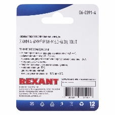 Клемма плоская Rexant, изолированная гнездо - 7.4 мм, 4-6 мм², (РПи-м 6.0-(6.3)/РПИм 5,5-6-0,5/FDD5.5-250), в упак. 10 шт.