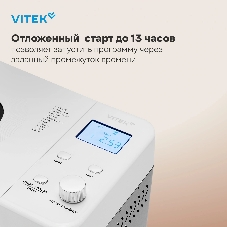 Хлебопечка Vitek VT-BM1301 серый/серебристый, 650 Вт, 0.9 кг, 12 программ