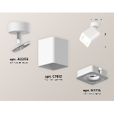 Светильник Ambrella Light XM7812020 SWH белый песок MR16 GU5.3 (A2202, C7812, N7715)