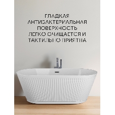 Ванна отдельностоящая акриловая BAU Diamond 1700x750 белая, в комплекте со сливом-переливом