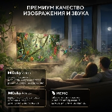 Телевизор Hyundai 50