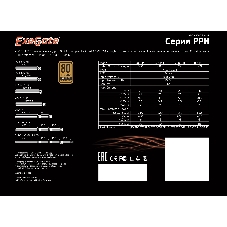 Блок питания ExeGate 700PPH (EX282154RUS-S), 700Вт, 80 PLUS Bronze, 120мм, черный