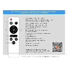 Умный светодиодный светильник FZ2004 BK черный IP54 20W 3000K-6500K+RGB Wi-Fi Алиса/Tuya/Smart Home/Alexa D300*55 (ПДУ ИК)