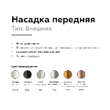 Насадка для корпуса светильника N6131 PBK черный полированный D60*H25mm Out10mm MR16