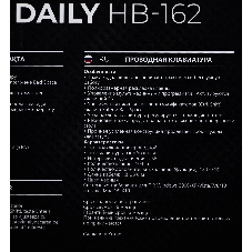 Клавиатура проводная Defender Daily HB-162, USB, черный