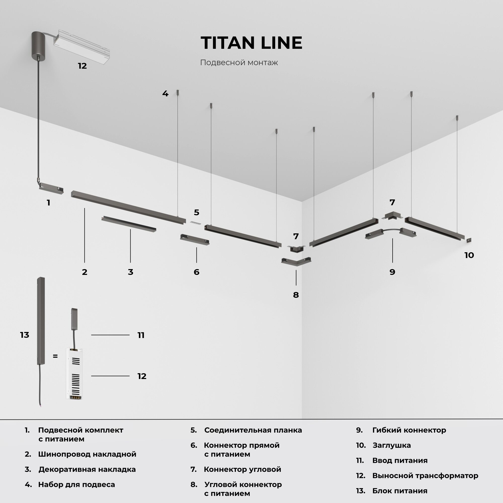Titan Line Угловой коннектор (титан) 85006/00