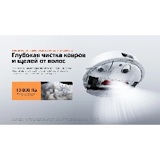 Робот-пылесос Roborock Q8 max Pro белый, 5200 мAч Li-Ion, уборка влажная/сухая, пылесборник контейнер 0.5 л