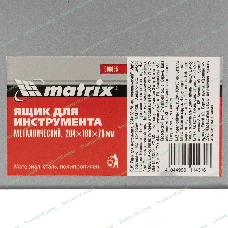 Ящик для инструмента Matrix, 284 х 160 х 78 мм, металлический