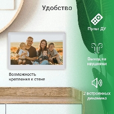 Фоторамка Digma 11.6