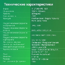 Фоторамка Digma 11.6