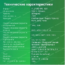 Фоторамка Digma 11.6