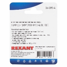 Клемма плоская Rexant, полностью изолированная гнездо - 7.4 мм, 0.5-1.5 мм², (РППи-м 1.5-(6.3)/FDFD1.25-250), в упак. 10 шт.