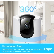 Камера видеонаблюдения умная домашняя поворотная TP-Link Tapo C225