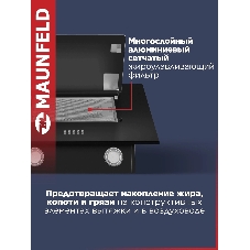 Вытяжка наклонная Maunfeld Tower 50 черный, 50 см, 700 куб. м/ч, 66 дБ