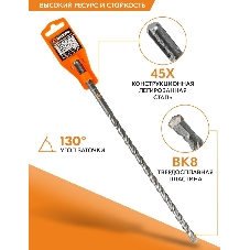 Бур по бетону 10x310x250 SDS-Plus