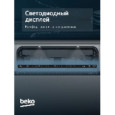 Встраиваемая посудомоечная машина Beko BDIN38530A