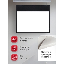 Экран для проектора S'OK Athena SGPSMS-442x249UHD на тросах с электроприводом, ПВХ+, белый к