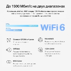 Бесшовный Mesh роутер Mercusys Halo H60X(2-pack) AX1500 10/100/1000BASE-TX белый (упак.:2шт)
