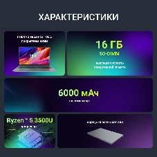 Ноутбук Digma Nova/15.6