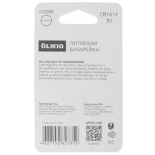 Литиевые батарейки OLMIO CR1616 01 (1 шт в блистере)
