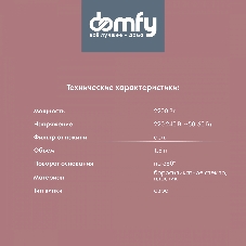 Чайник электрический Domfy DSW-EK304 1.7л. 2200Вт белый (корпус: стекло)