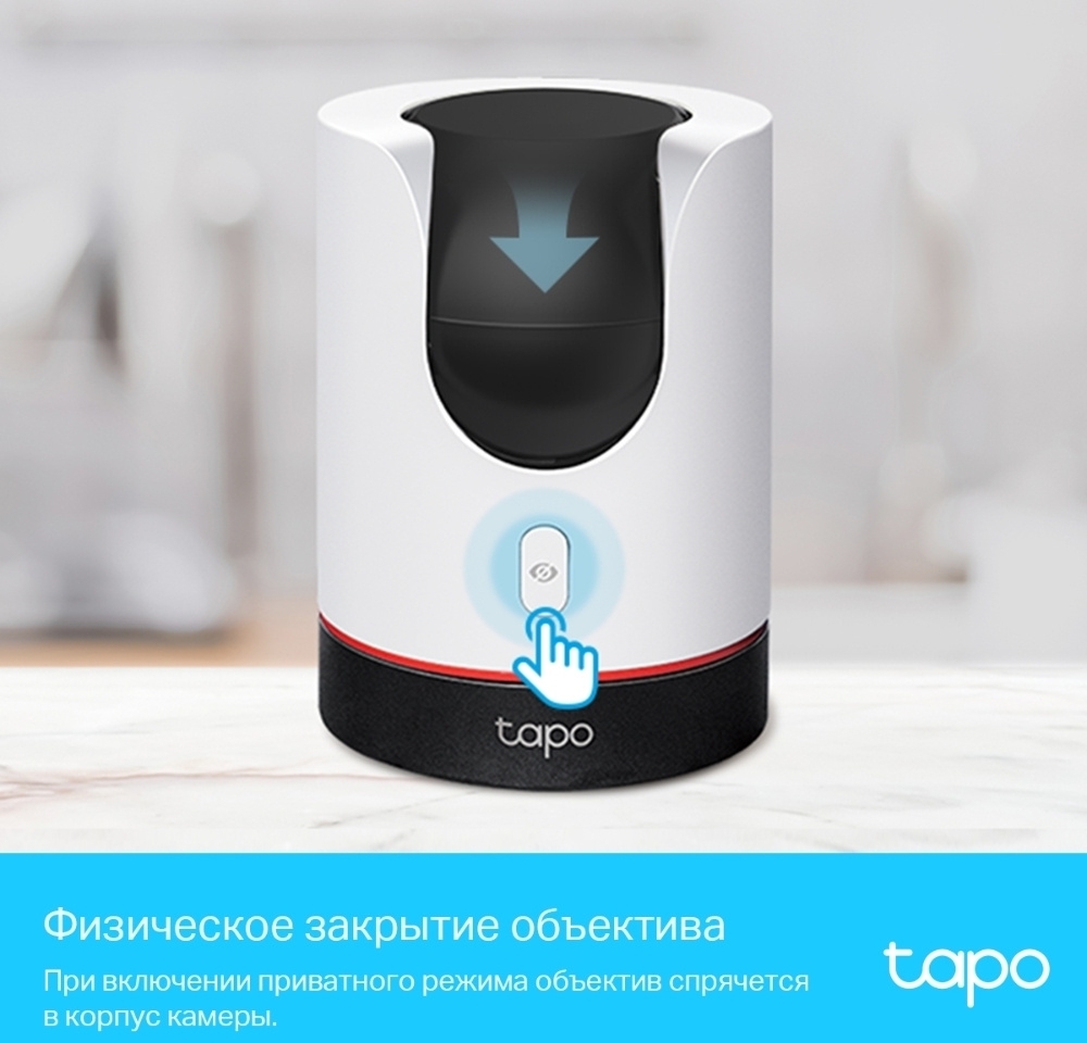 Камера видеонаблюдения умная домашняя поворотная TP-Link Tapo C225