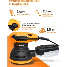 Эксцентриковая шлифовальная машина Вихрь ЭШМ-125А