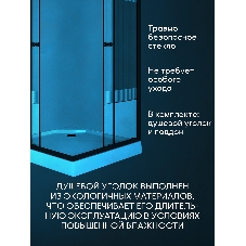 Душевой уголок квадратный BAU Stil pattern 80х80х195, с поддоном 12,5 см, закаленное стекло толщиной