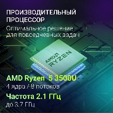 Ноутбук Digma Nova/15.6