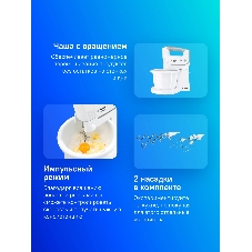 Миксер Bosch MFQ36460 белый/серый, стационарный, 450 Вт, 3 л, 5 скоростей