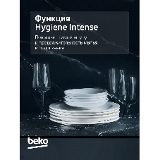 Встраиваемая посудомоечная машина Beko BDIN38530A
