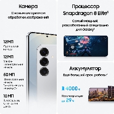 Смартфон Samsung Galaxy S25 12/256Gb, серый