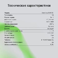 Монитор 27