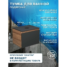 Комплект: тумба Bau Dream Blackwood графит 60, 1 ящик, раковина прямоугольная BAU Cerama 48х37, мрамор, выпуск клик клак белый