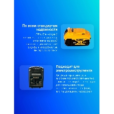 Аккумулятор DeWalt DCB184-XJ