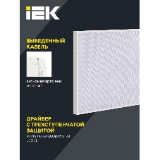 Светильник светодиодный офисный ДВО PRO  1041 60Вт 5000К 1195х595 IP40 опал   | LTP-DVO1-1041-60-50-K01 | IEK