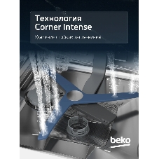 Встраиваемая посудомоечная машина Beko BDIN38530A