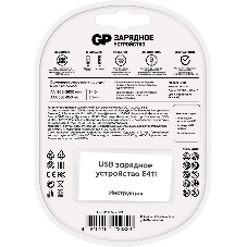 Зарядное устройство GP Е411CS-2CR1 AA/AAA NiMH блистер