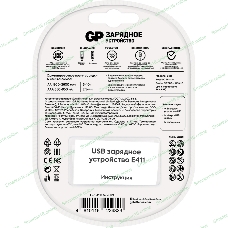 Зарядное устройство GP Е411CS-2CR1 AA/AAA NiMH блистер